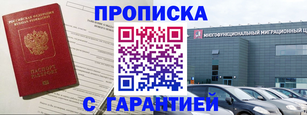 прописка поиск в Уяре